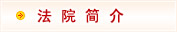 Ժ